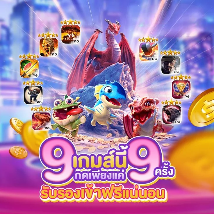 GOLDENPANDA ทดลองเล่นสล็อตฟรีไม่ต้องสมัคร