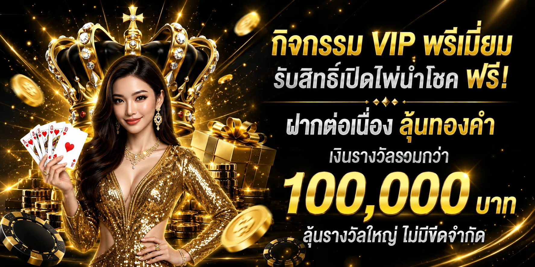 GOLDENPANDA เว็บตรงปลอดภัยมั่นคงจ่ายจริง 24 ชั่วโมง