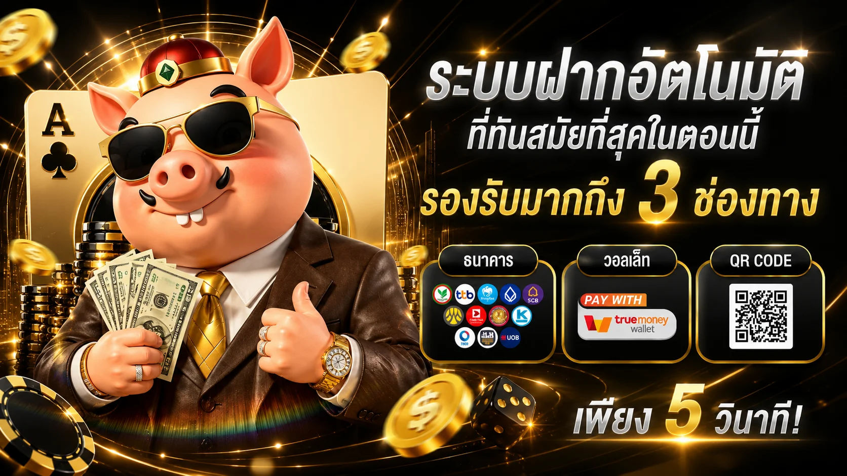 GOLDENPANDA แบนเนอร์เว็บพนันออนไลน์ครบวงจร ฝากถอนออโต้